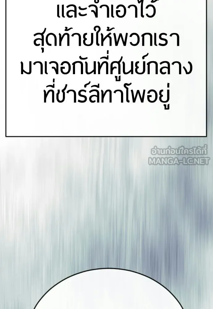 ยุคแห่งยอดมนุษย์ ตอนที่ 113 รูปที่ 6