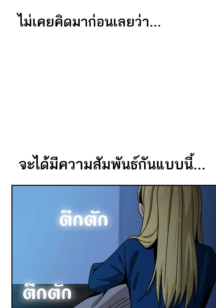 โชคชะตานำพารัก ตอนที่ 48 เปิดไฟกะพริบหน่อยสิ รูปที่ 107