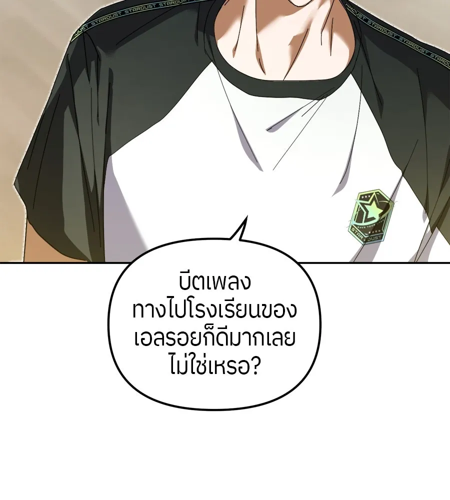 ย้อนเวลามาเป็นมักเน่ ตอนที่ 7 รูปที่ 118