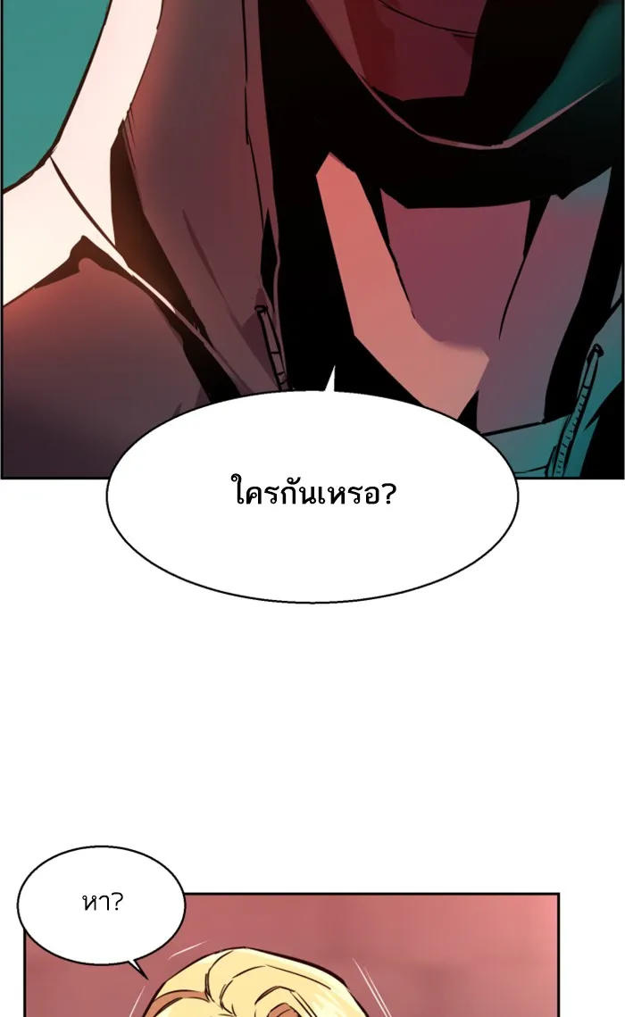 พี่ชายสายบอดี้การ์ด ตอนที่ 10 รูปที่ 44