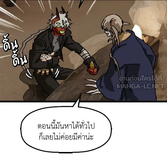 มัมหมีจ๋าหนูมาแบ๊ว ตอนที่ 6 รูปที่ 60