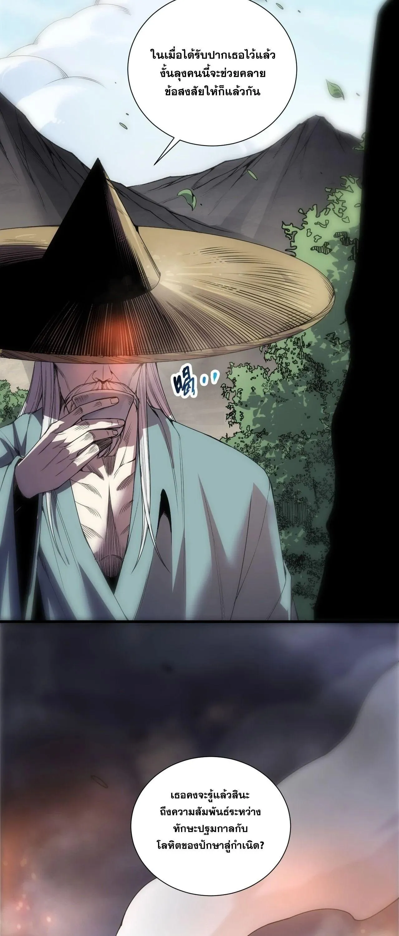 Disastrous Necromancer ราช_นน_กอ_ญเช_ญว_ญญาณ ตอนที่ ตอนที่ 269 รูปที่ 32