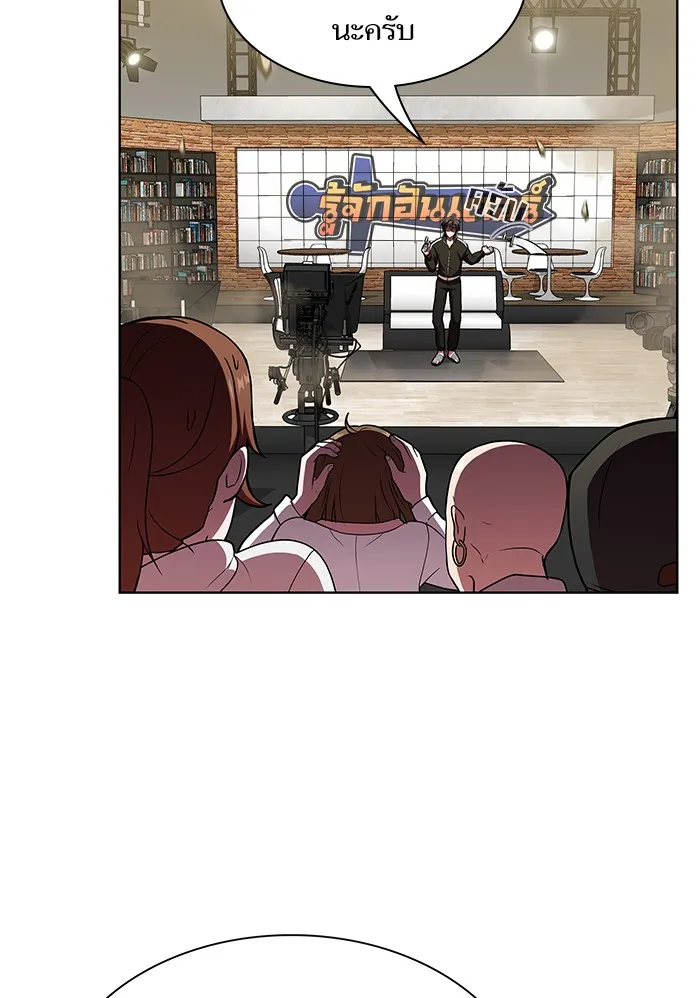 ผู้เล่นขั้นเทพแห่งหอคอยฝึกสอน ตอนที่ 43 รูปที่ 50