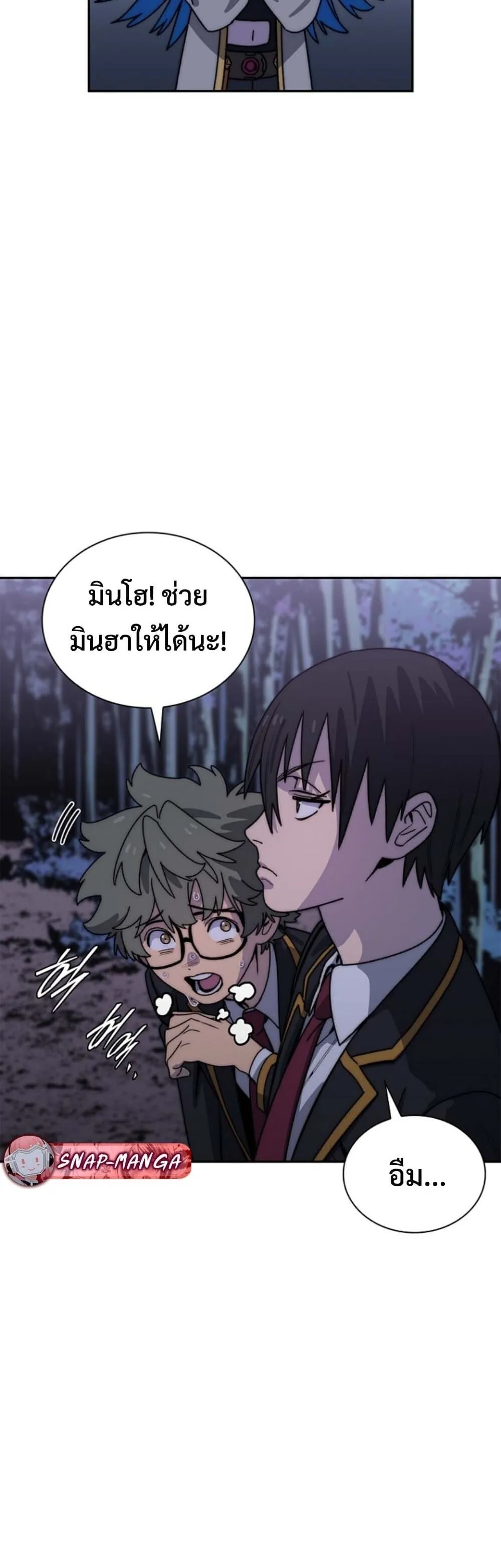 The 18-Year Old Demon King ตอนที่ ตอนที่ 19 รูปที่ 22