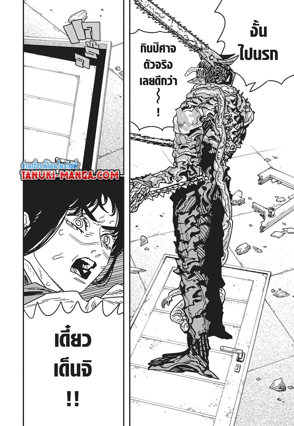 Manga-lc-com อ่านมังงะ อ่านการ์ตูน ออนไลน์ ฟรี Chainsaw Man ตอนที่ 1 2 3 4 5 6 7 8 9 10 11 12 13 14 ฟรี ไม่มีโฆษณา Manga-lc - อ่าน มังงะ อ่าน การ์ตูน ออนไลน์ อ่านมังงะ ฟรี