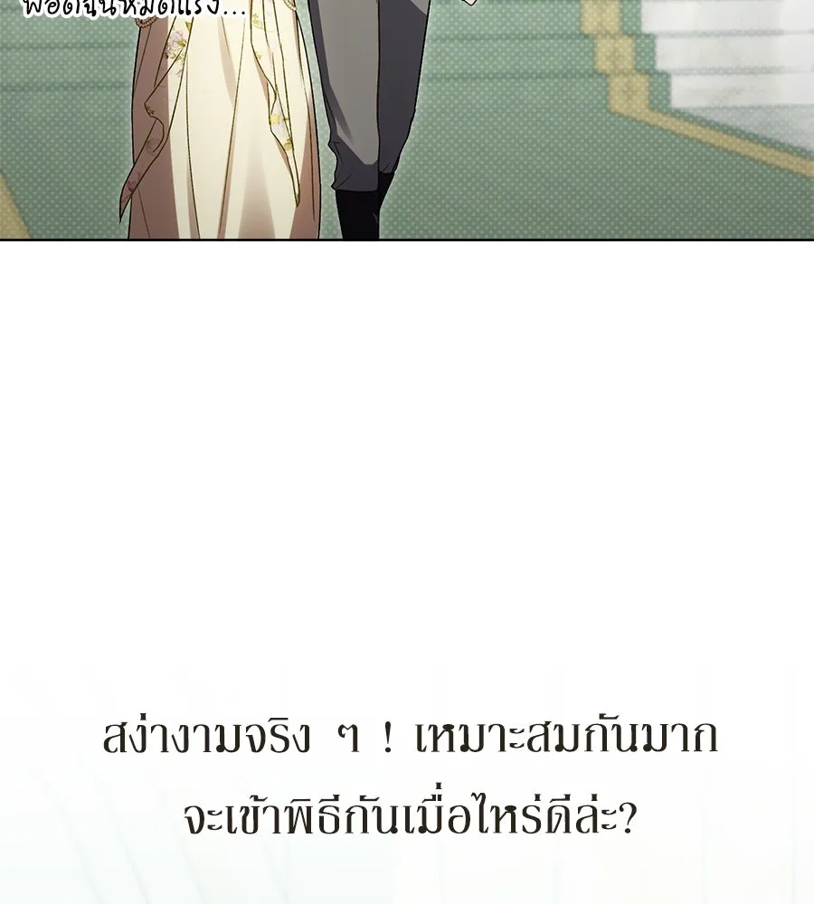 เล่ห์รักชนชั้นสูง ตอนที่ 28 รูปที่ 4