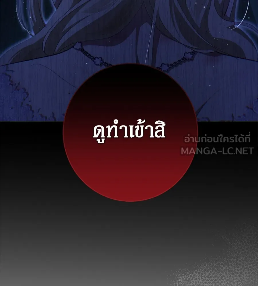เบื้องหลังรอยยิ้มของเจ้าหญิง ตอนที่ 33 รูปที่ 57