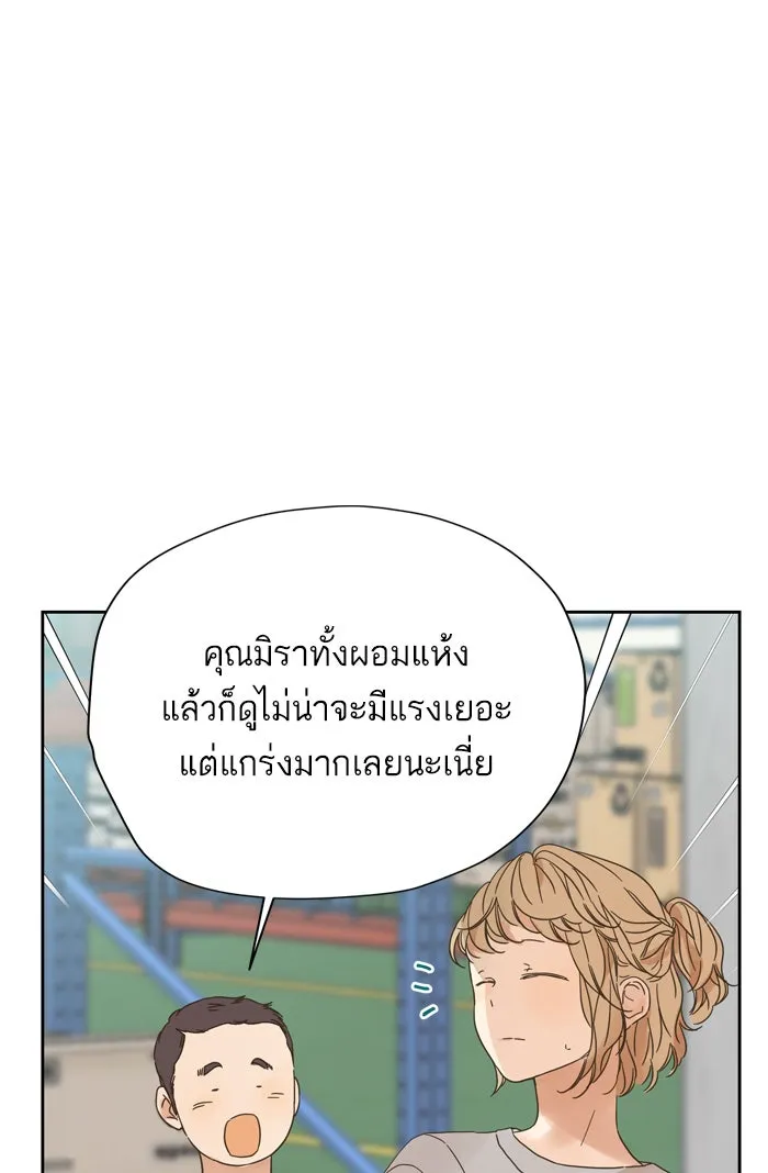 ฉันมันร้าย หรือเพราะโลกไม่น่ารัก ตอนที่ 89 รูปที่ 16