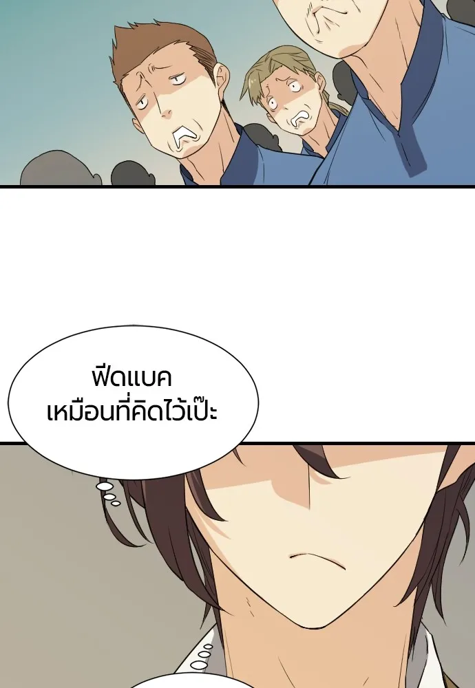 ยอดสถาปนิกผู้พิทักษ์อาณาจักร ตอนที่ 4 รูปที่ 80