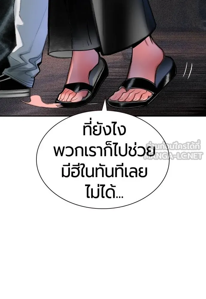 Jungle Juice ตอนที่ 146 รูปที่ 157