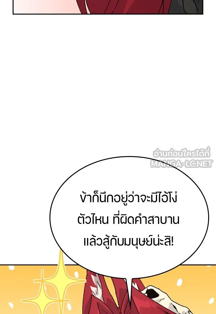 ตั้งแคมป์ฮีลใจในต่างโลก ตอนที่ 16 รูปที่ 84