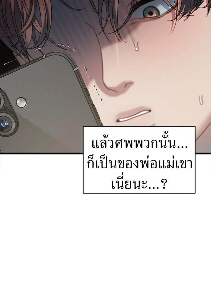 ปรารถนารักอันงดงาม ตอนที่ 81 รูปที่ 52