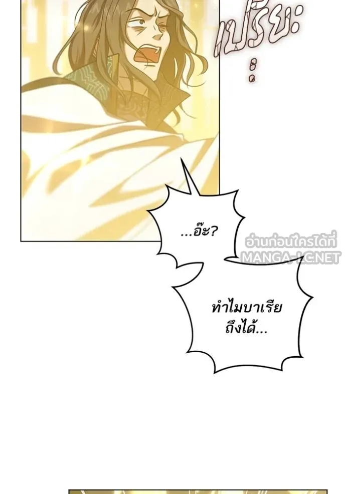 ทางหลุดพ้นของ ตอนที่ 87 รูปที่ 63