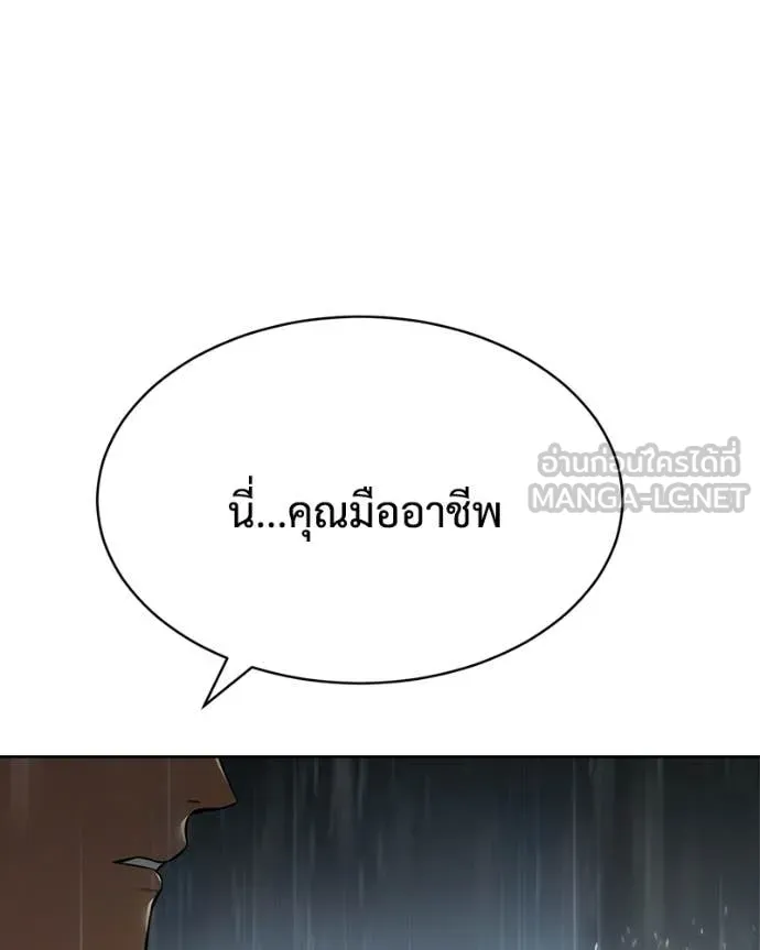 Baek XX ตอนที่ 165 รูปที่ 163