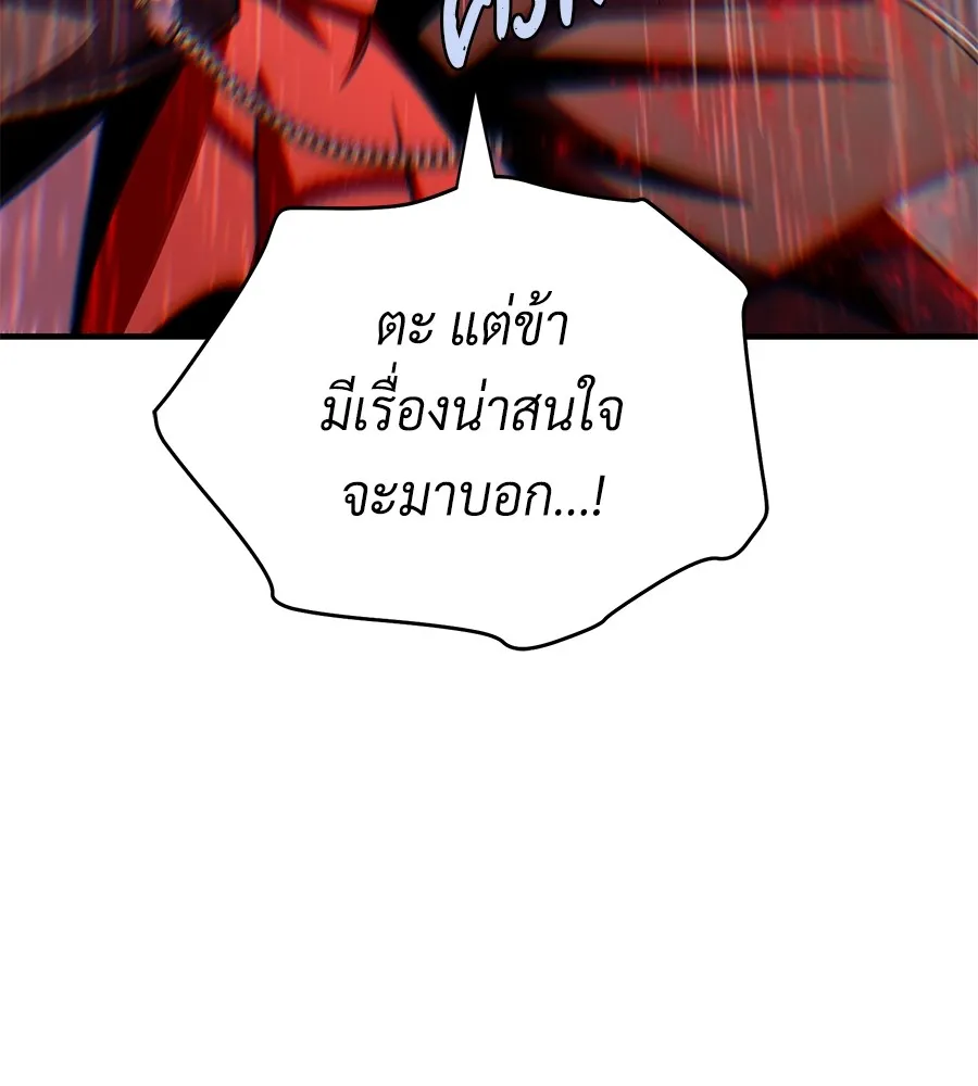 จอมเวทเกิดใหม่ในรอบ 66666 ปี ตอนที่ 152 รูปที่ 133