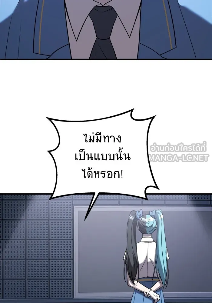 วายร้ายก็อยากมีรัก ตอนที่ 12 รูปที่ 60