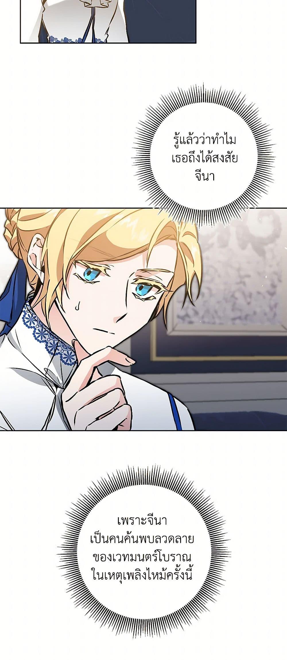 Manga-lc-com อ่านมังงะ อ่านการ์ตูน ออนไลน์ ฟรี I’ve Become the Villainous Empress of a Novel ตอนที่ 1 2 3 4 5 6 7 8 9 10 11 12 13 14 ฟรี ไม่มีโฆษณา Manga-lc - อ่าน มังงะ อ่าน การ์ตูน ออนไลน์ อ่านมังงะ ฟรี