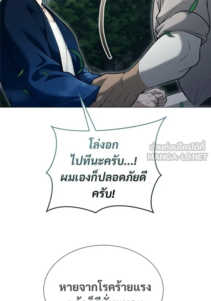 อูเร็ค มาซิโน่ ตอนที่ 54 ลาตูร์ 1 รูปที่ 126