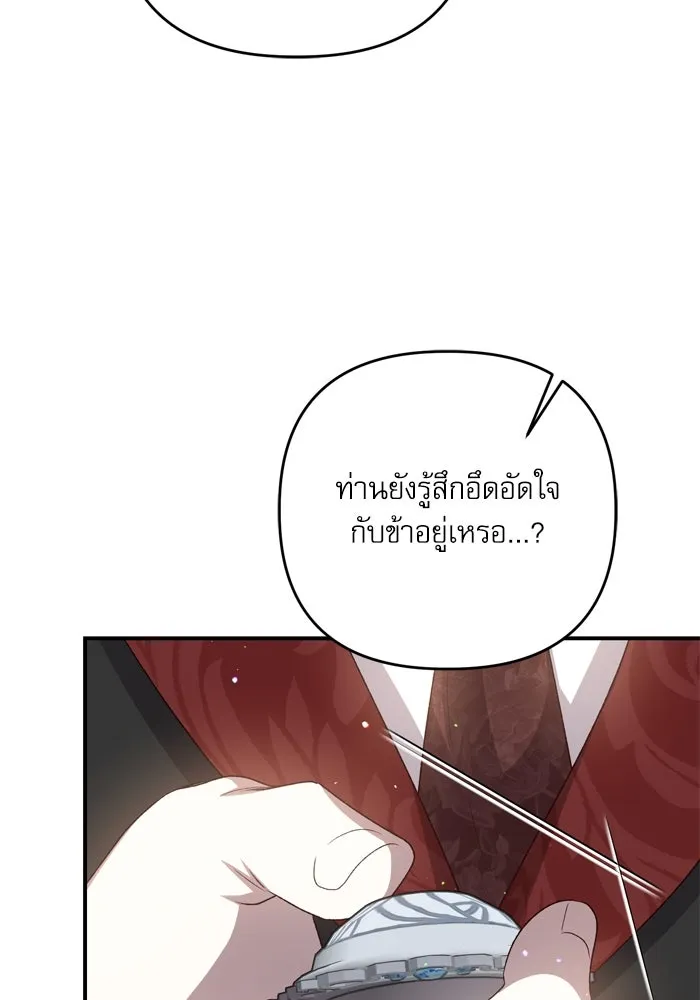 เกิดใหม่คราวนี้ ขอเป็นคนดีดูสักครั้ง ตอนที่ 103 รูปที่ 22