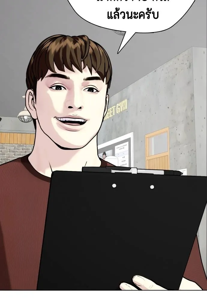 หมาหัวเน่า ตอนที่ 86 รูปที่ 98