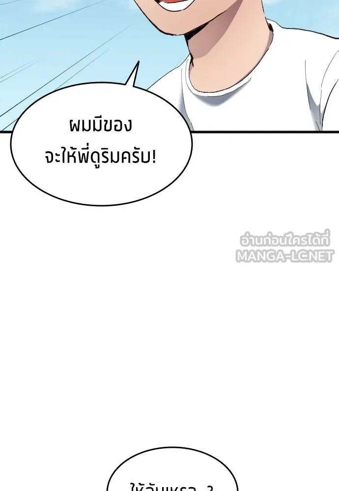 นักเตะแข้งสวรรค์ ตอนที่ 14 รูปที่ 36