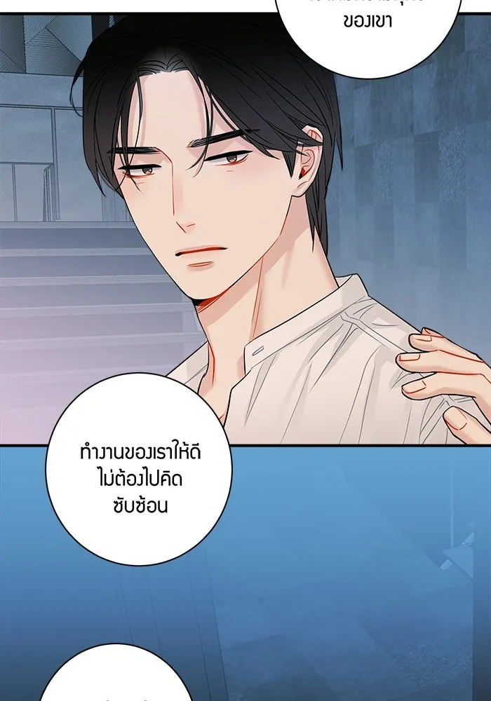 Good Gosh Daddy ตอนที่ 5 งานแรก รูปที่ 43