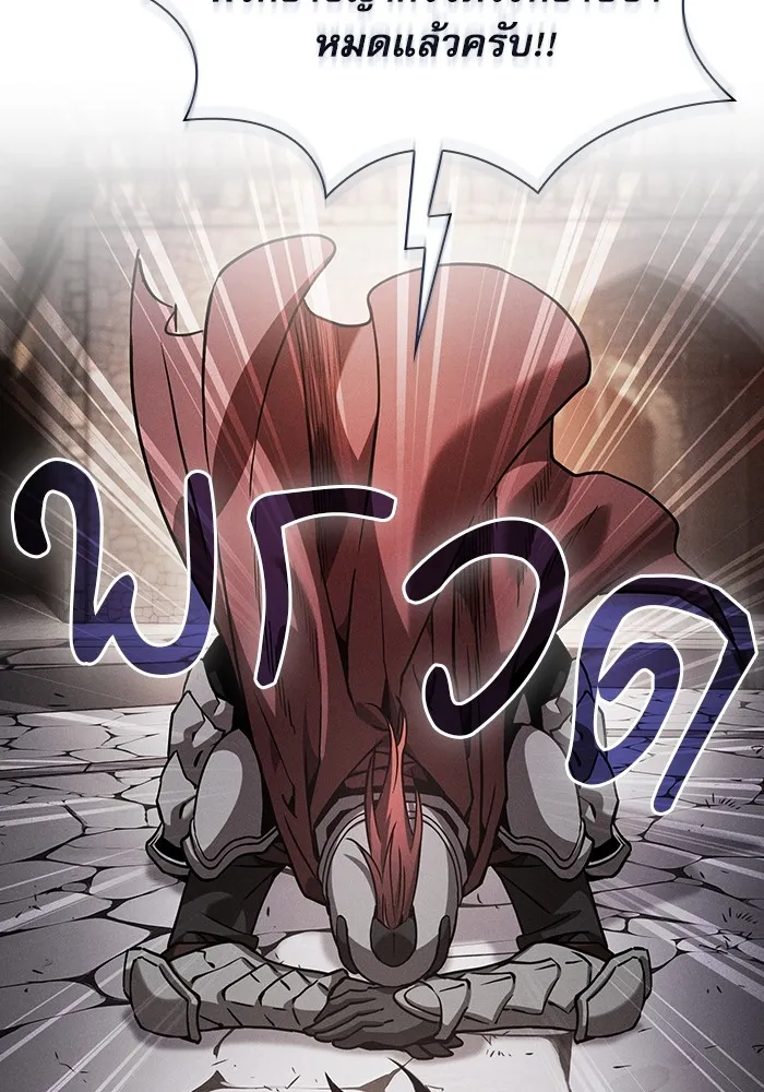 นักดาบอัจฉริยะจากอะคาเดมี ตอนที่ 95 รูปที่ 146