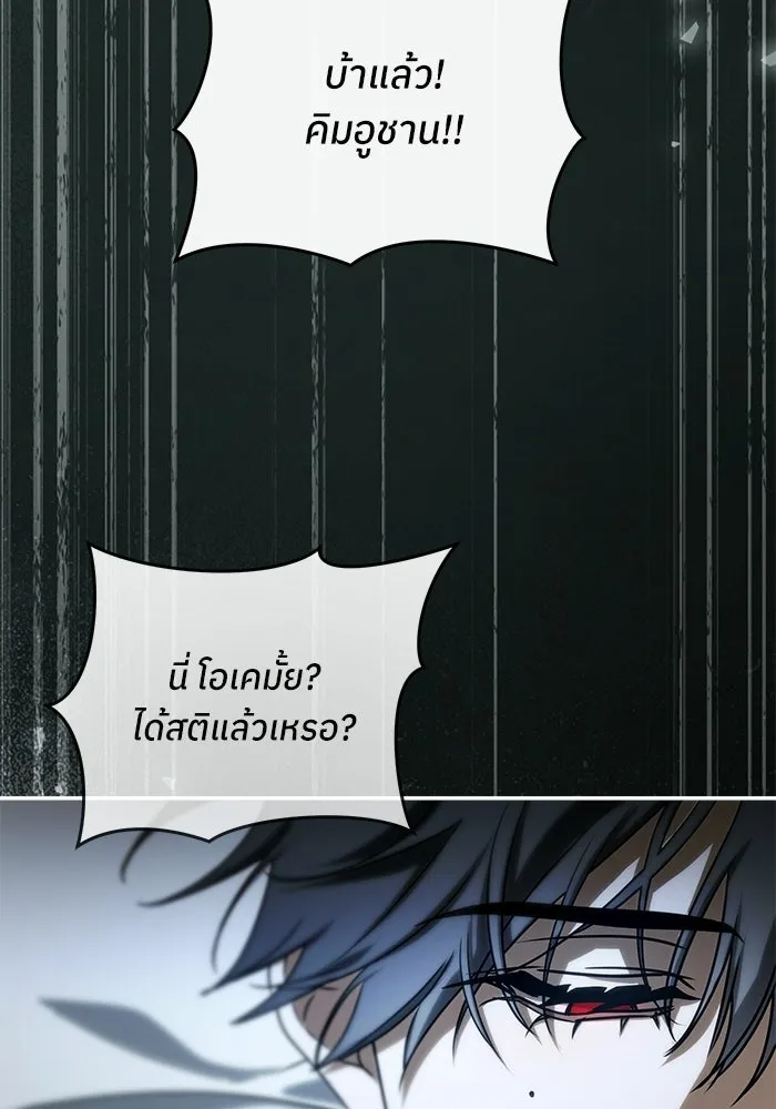 ย้อนเวลามาเป็นมักเน่ ตอนที่ 83 รูปที่ 128