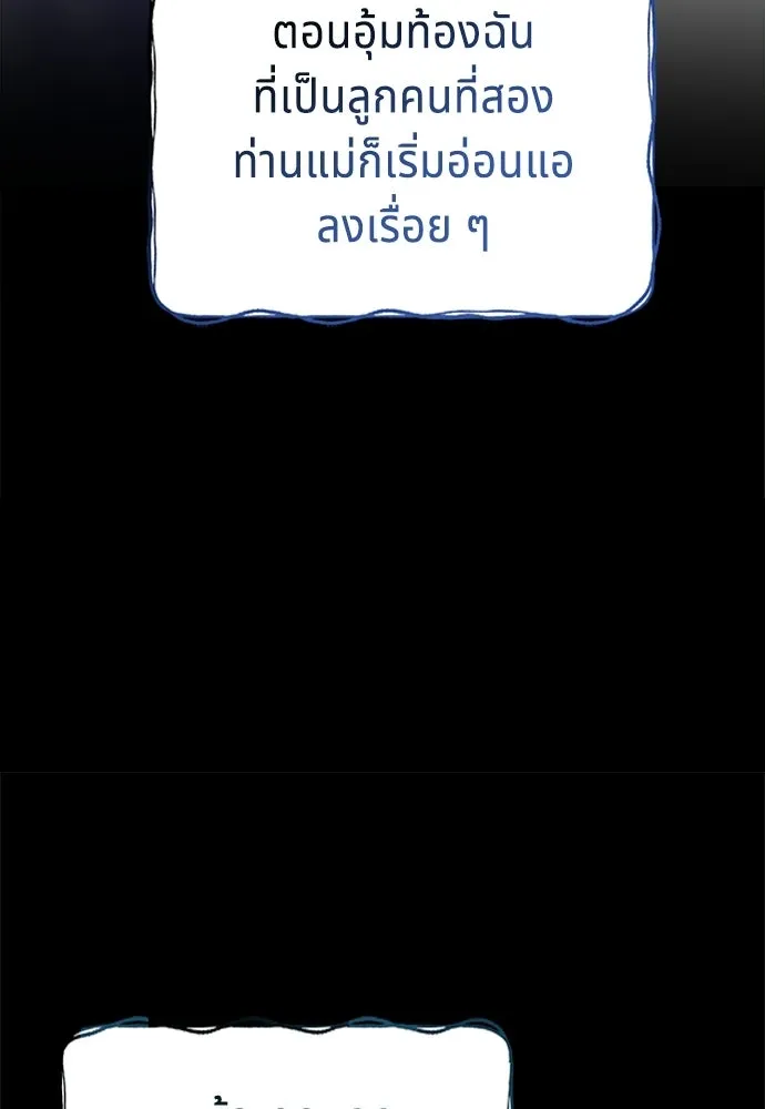 เวทฟื้นฟูได้ผลดีเกินไปแล้ว ตอนที่ 0 รูปที่ 31