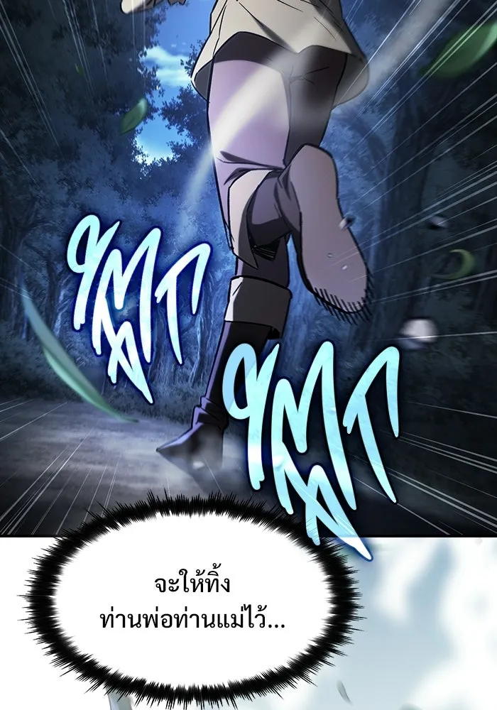 ซอร์ดมาสเตอร์ผู้กลืนดาบ ตอนที่ 2 รูปที่ 124