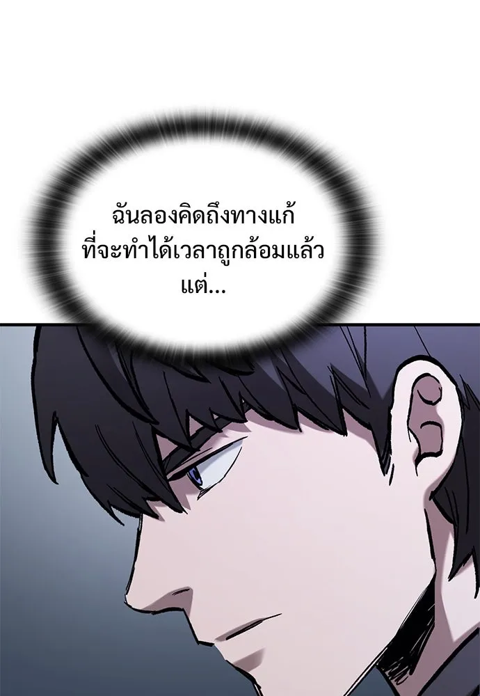 อัศวินวันเดียว ตอนที่ 51 รูปที่ 8