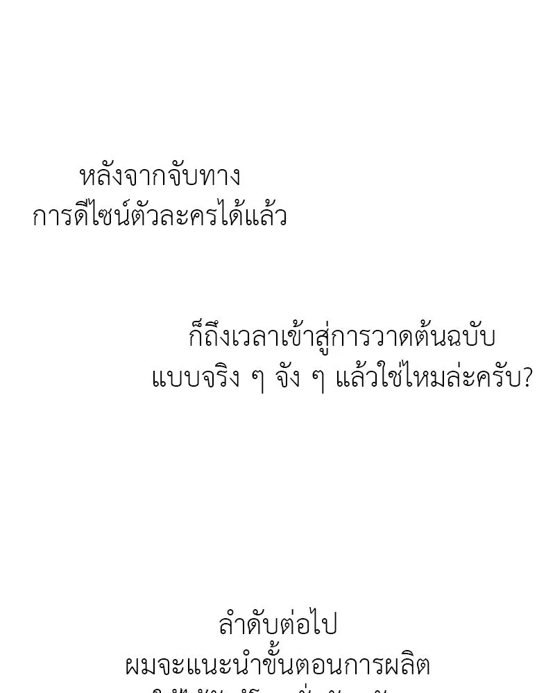 อัศวินดำล่าท้าเวลา ตอนที่ รีวิวซีซัน 1 รูปที่ 31