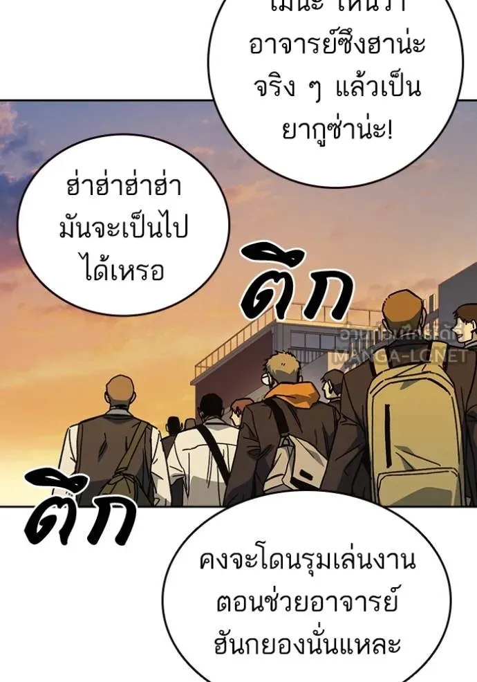 Study Group ตอนที่ 279 รูปที่ 47