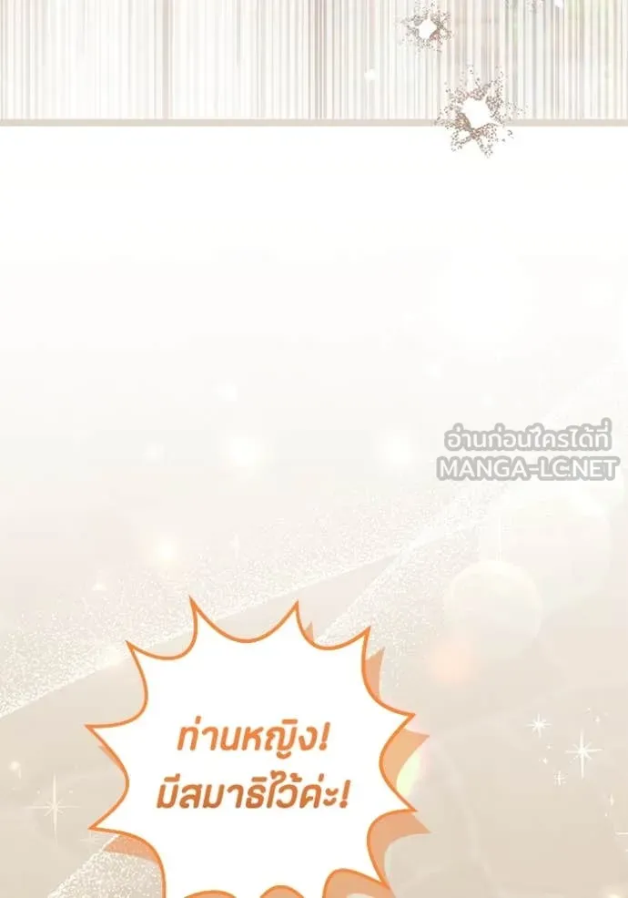 ป๊ะป๋าขา หนูลาแล้ว ตอนที่ 51 รูปที่ 3