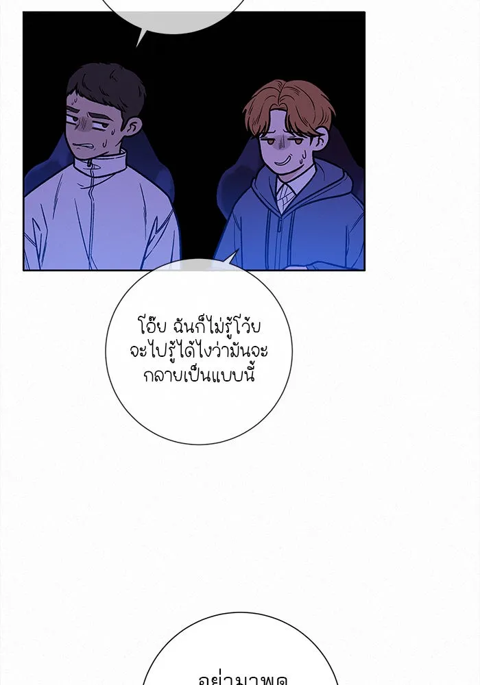 ปฏิบัติการรักวุ่นหัวใจ ตอนที่ 18 รูปที่ 154