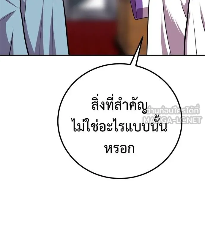 เรียกฉันว่าพระเจ้า ตอนที่ 30 รูปที่ 57