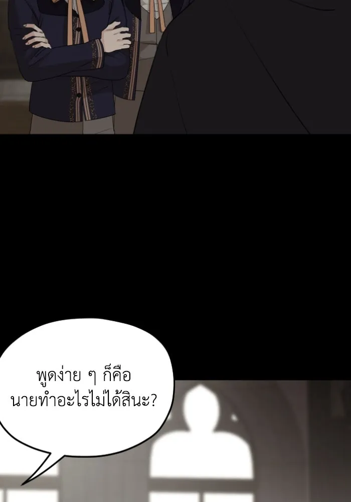 ครอบครัวสามีเห็นทีจะคลั่งรัก ตอนที่ 54 รูปที่ 19