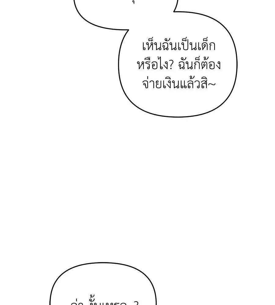 เพื่อนกันมันส์เกิน ตอนที่ 6 รูปที่ 59