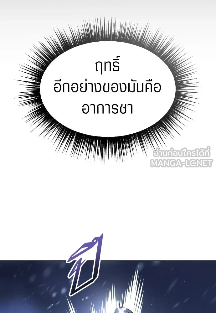 ชิงชีวิตพลิกลิขิตชะตา ตอนที่ 250. เพริเพเทีย(1) รูปที่ 87