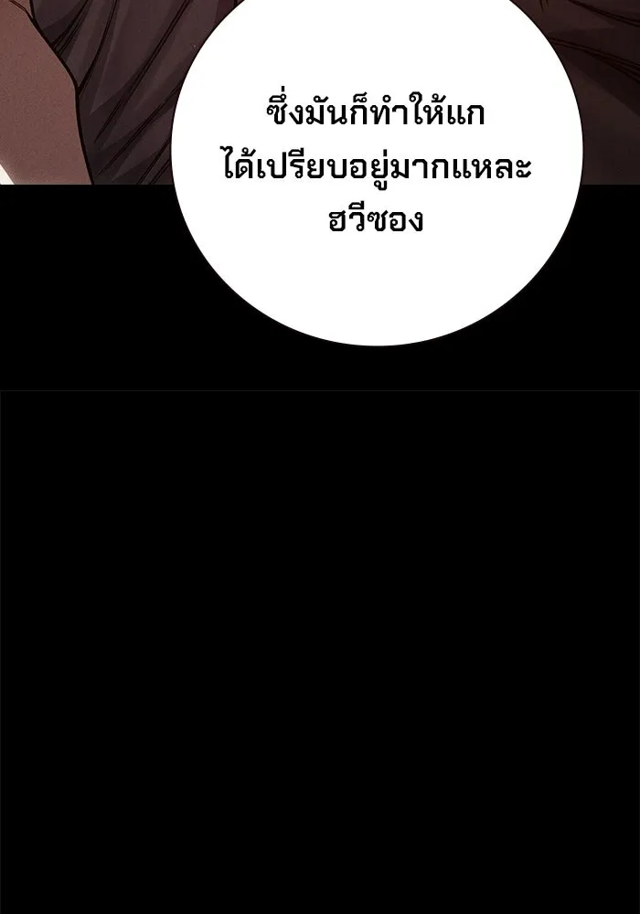 เยาวชนคนคุก ตอนที่ 97 รูปที่ 134