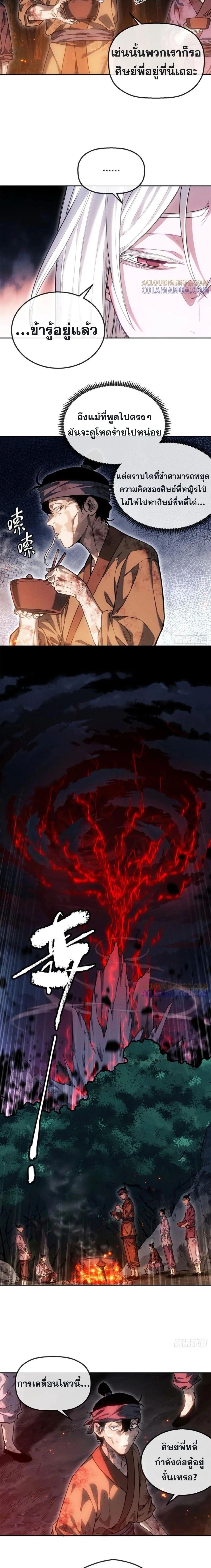Manga-lc-com อ่านมังงะ อ่านการ์ตูน ออนไลน์ ฟรี Dao of the Bizarre Immortal ตอนที่ 1 2 3 4 5 6 7 8 9 10 11 12 13 14 ฟรี ไม่มีโฆษณา Manga-lc - อ่าน มังงะ อ่าน การ์ตูน ออนไลน์ อ่านมังงะ ฟรี