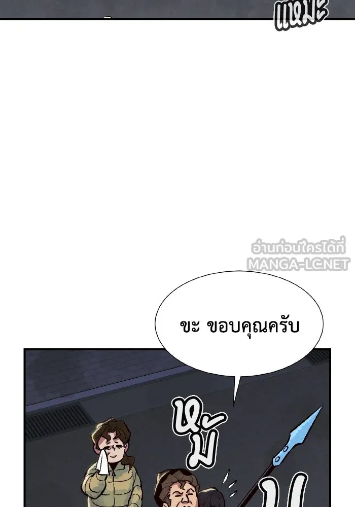 The Lone Necromancer ตอนที่ 39 รูปที่ 99