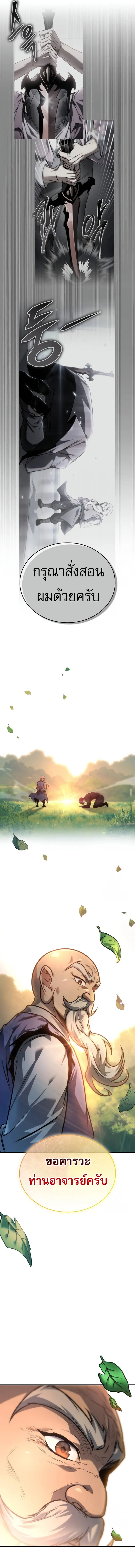 My Exclusive Tower Guide ตอนที่ ตอนที่ 54 รูปที่ 5