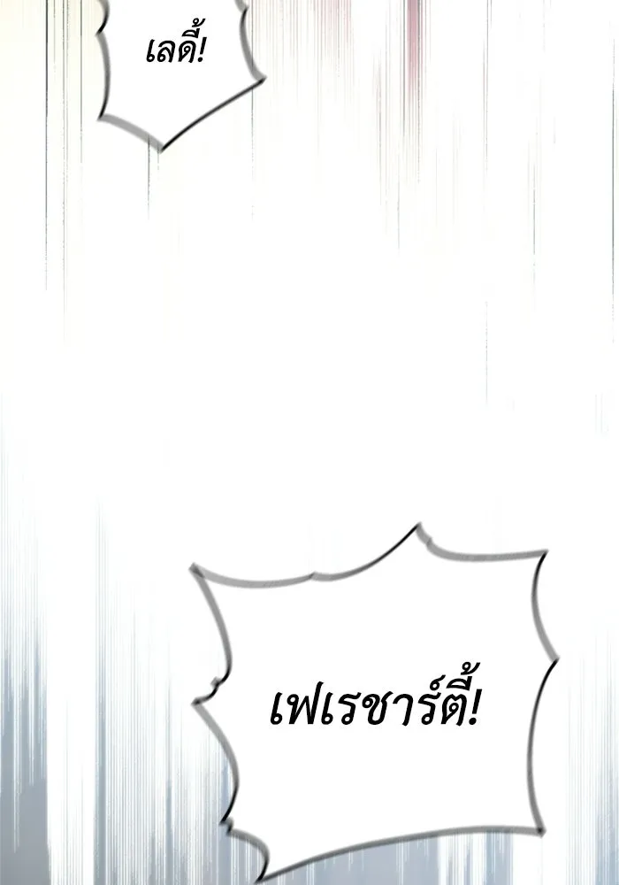 ครอบครัวสามีเห็นทีจะคลั่งรัก ตอนที่ 8 รูปที่ 13