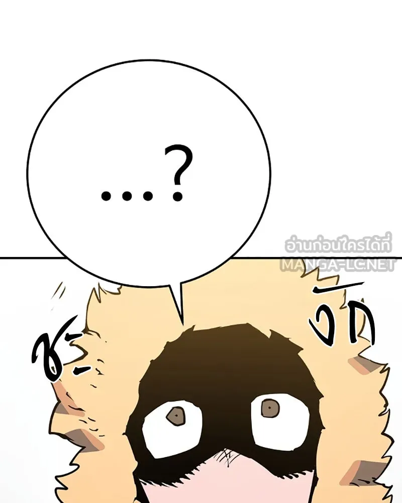 Player ตอนที่ 28 รูปที่ 69