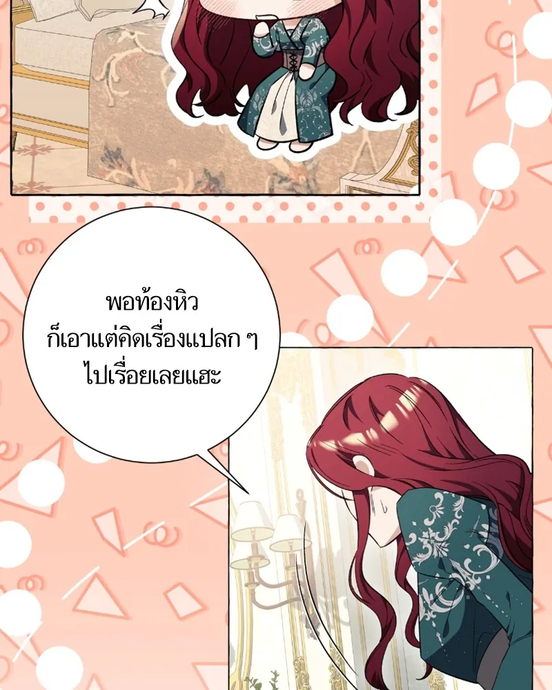 นึกว่าเป็นอิเซไคธรรมดา ตอนที่ 26 รูปที่ 74