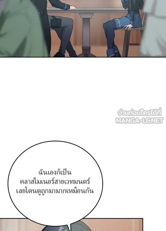 เป้าหมายครั้งที่ 2 ตอนที่ 9 รูปที่ 6