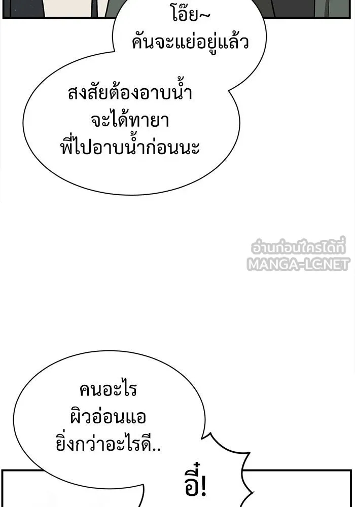 ช่วยเปลี่ยนฉันที ตอนที่ 65. ยอมินซอ 15 รูปที่ 153