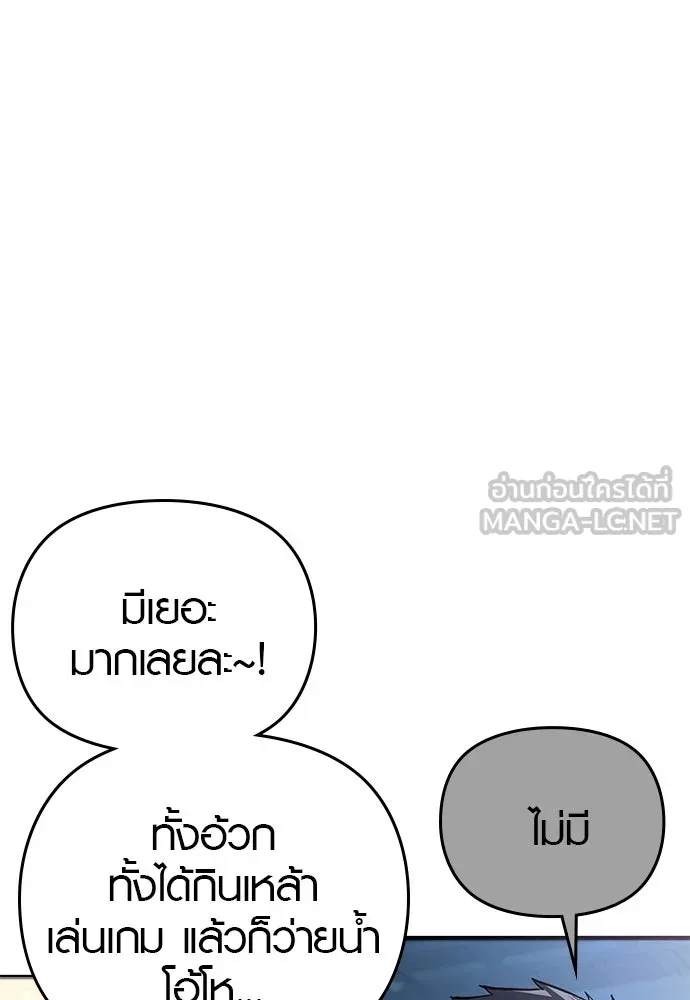 บันทึกรักลูกสาวเจ้าพ่อ ตอนที่ 17 รูปที่ 15