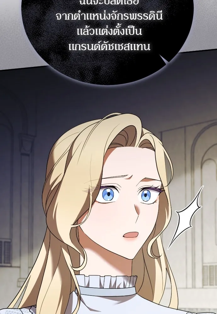 หมาป่าคู่เคียงบัลลังก์ ตอนที่ 30 รูปที่ 47